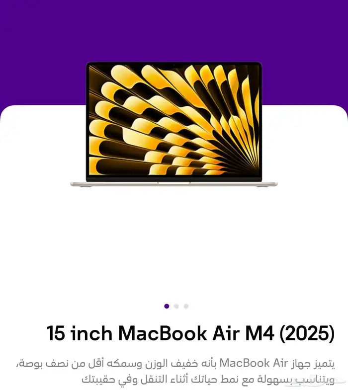 ماك بوك 2025 ( تم البيع) 2