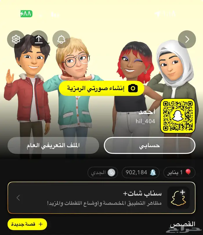 سناب للبيع 1