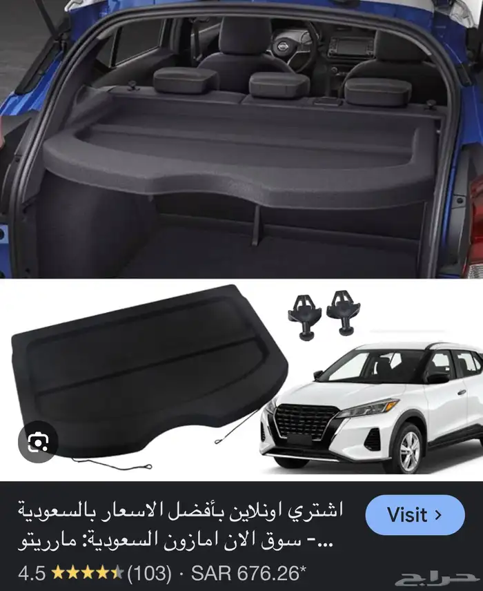 شاشة نيسان كيكس 4K وكاميرا خلفية وغطاء الشنطة الخلفية 1