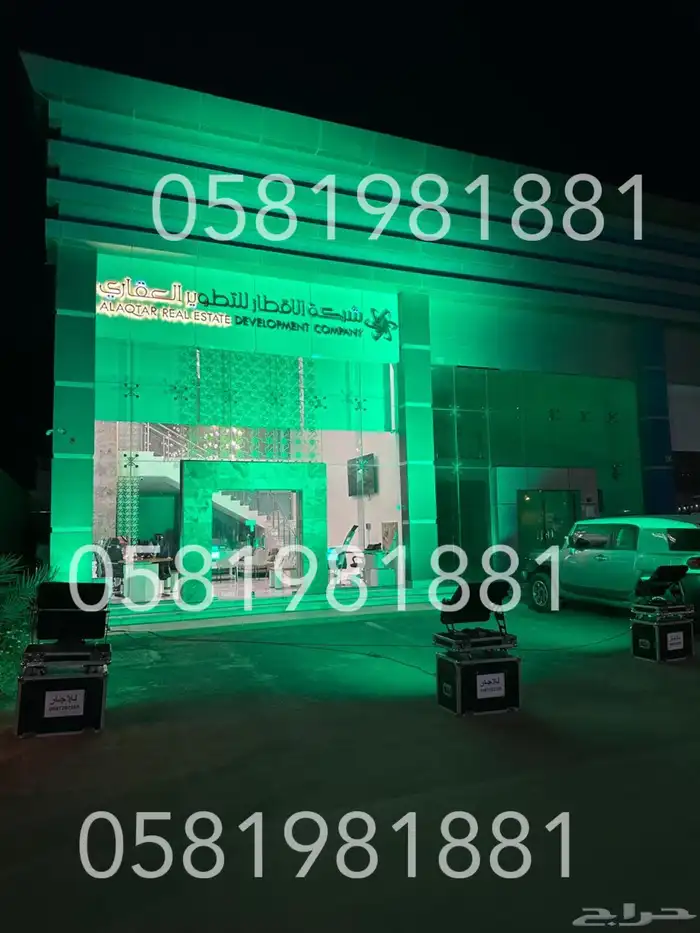 ليزر اضاءه تراس بوابه بيم بلونه راقصه بلونه الشيف 2