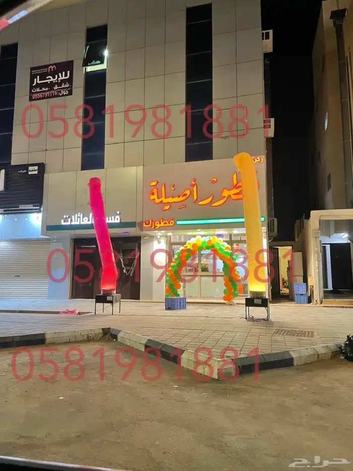ليزر اضاءه تراس بوابه بيم بلونه راقصه بلونه الشيف 3