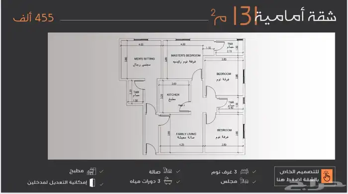 شقق محلات ومكاتب للبيع 13