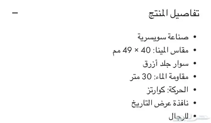 ساعه اقنر 1