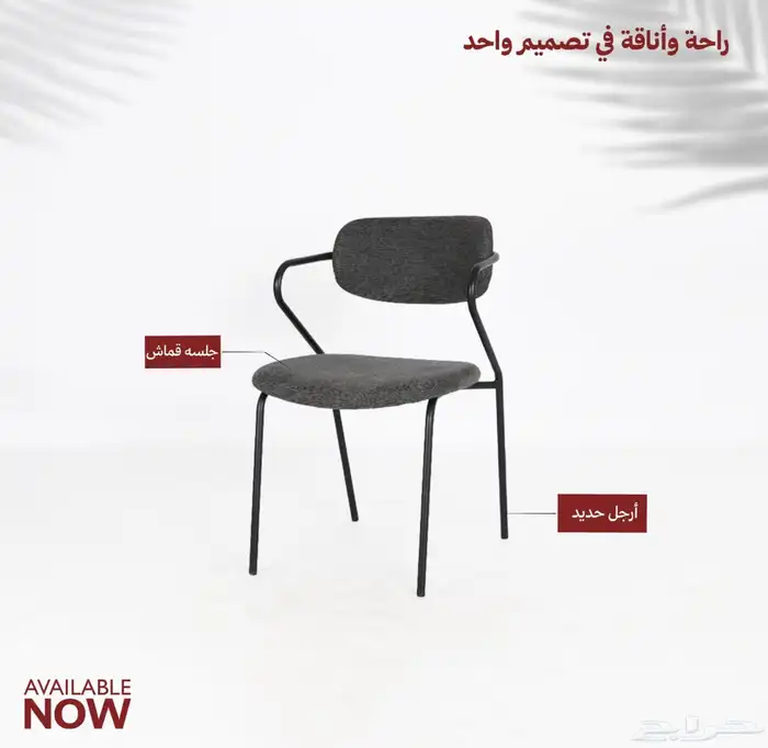 كراسي راقيه 2
