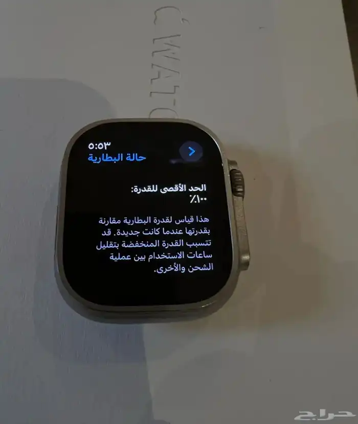 ساعه ابل الترا 2 اخر اصدار بطارية 100 6