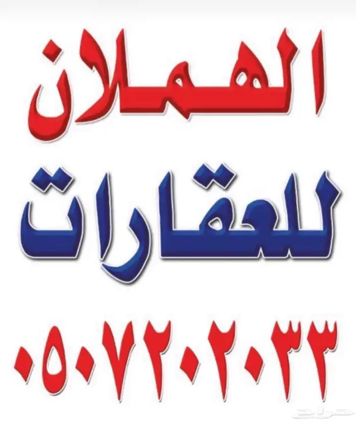 للبيع اراضي مخططات شرق الرياض طريق رماح وطريق الدمام 0