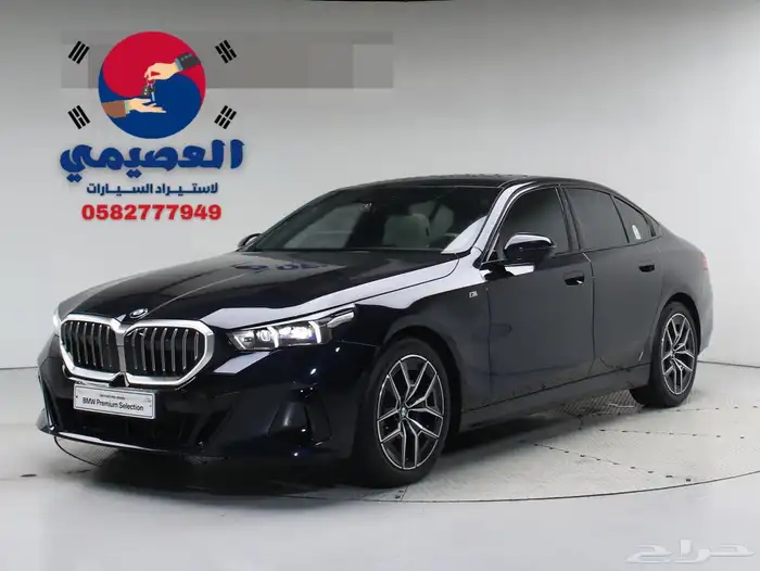 مملوكة لدي العصيمي قيد الشحن _ 520 I mkit _2025 1
