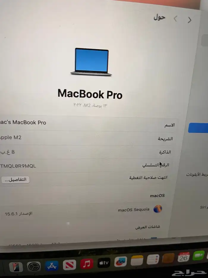 لابتوب اخو الجديد سبب البيع مااعرف استمعله 4