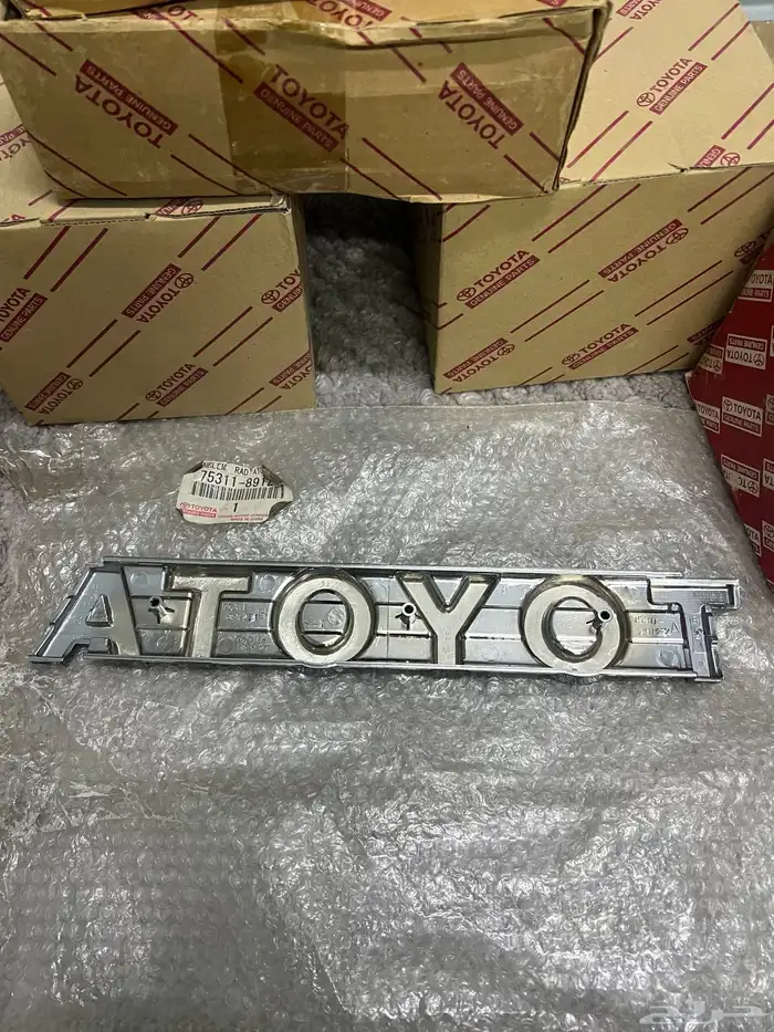 علامة شبك هايلوكس 89-91 جديد اصلي 3