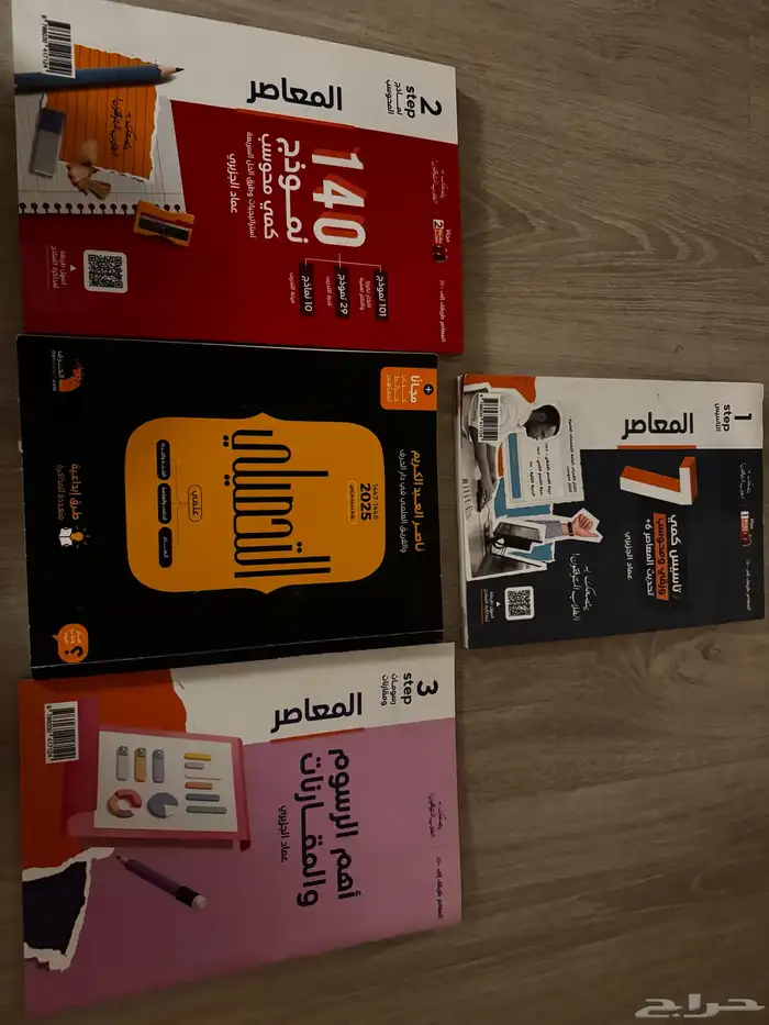 كتب ثانوي تحصيلي وقدرات 0