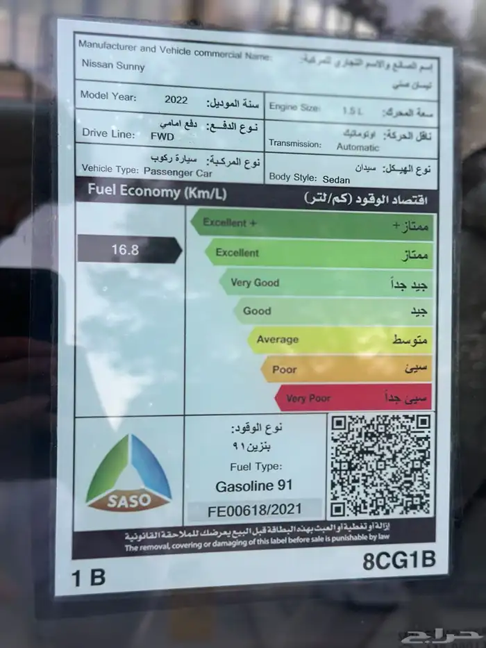 نيسان صني موديل 2022 سعودي تماتيك 10