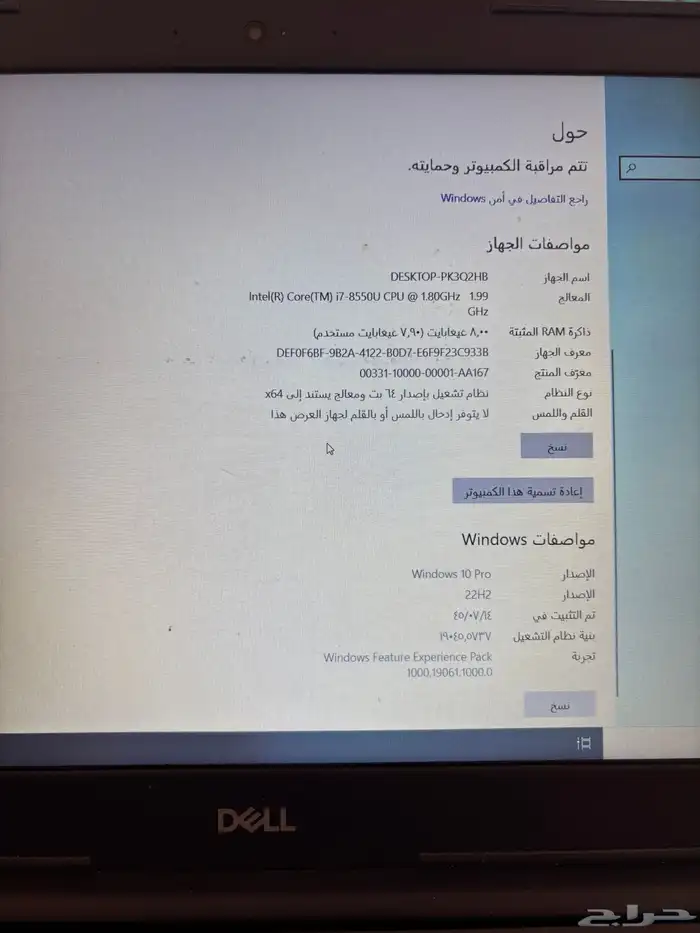لابتوب DELL i7 1