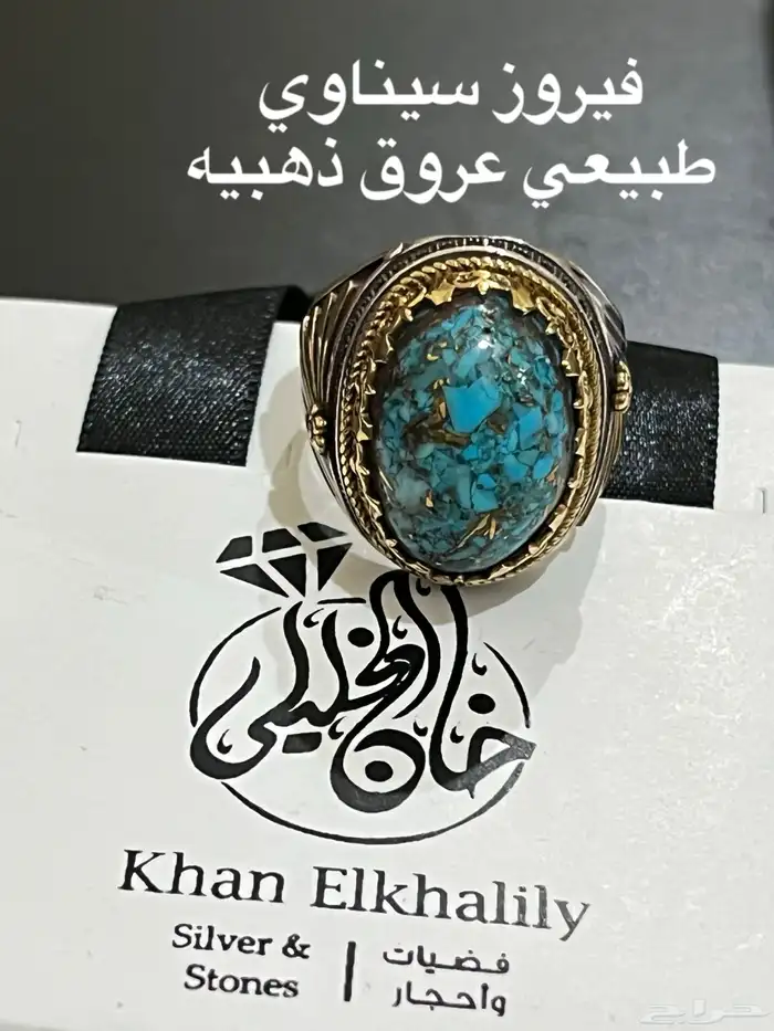 احجار كريمه طبيعي خواتم وسبح 3