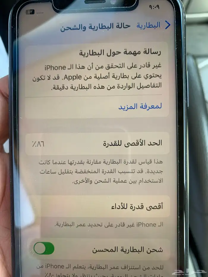 ايفون 13 برو و ايفون اكس ار 1