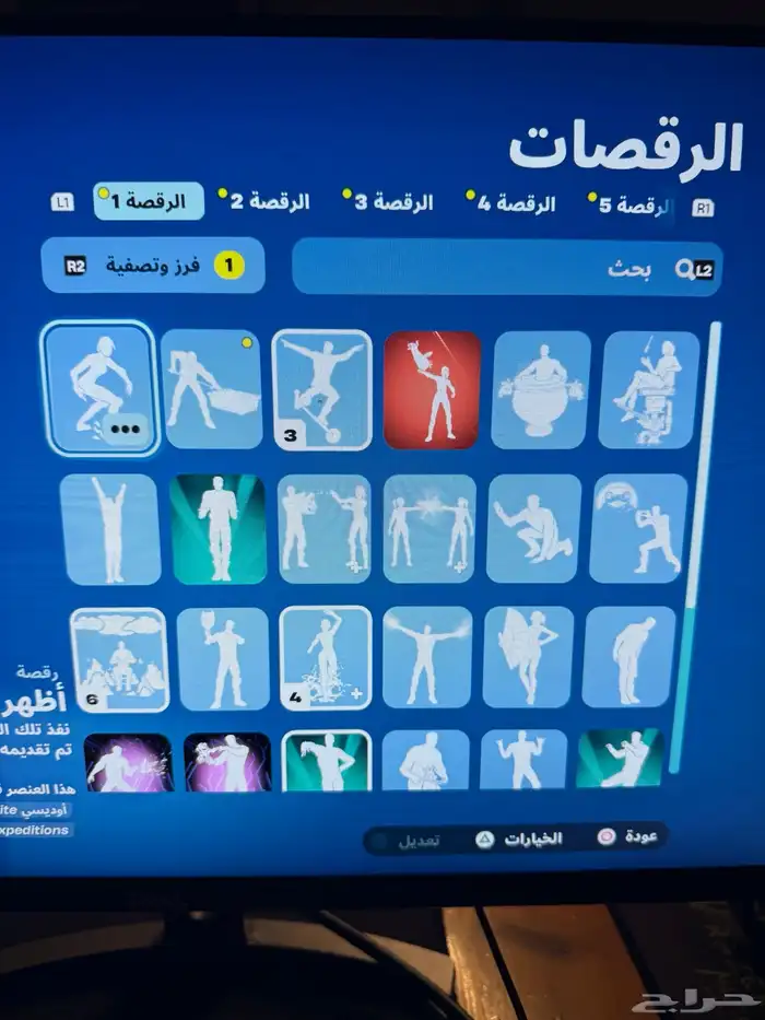 حساب فورت 3
