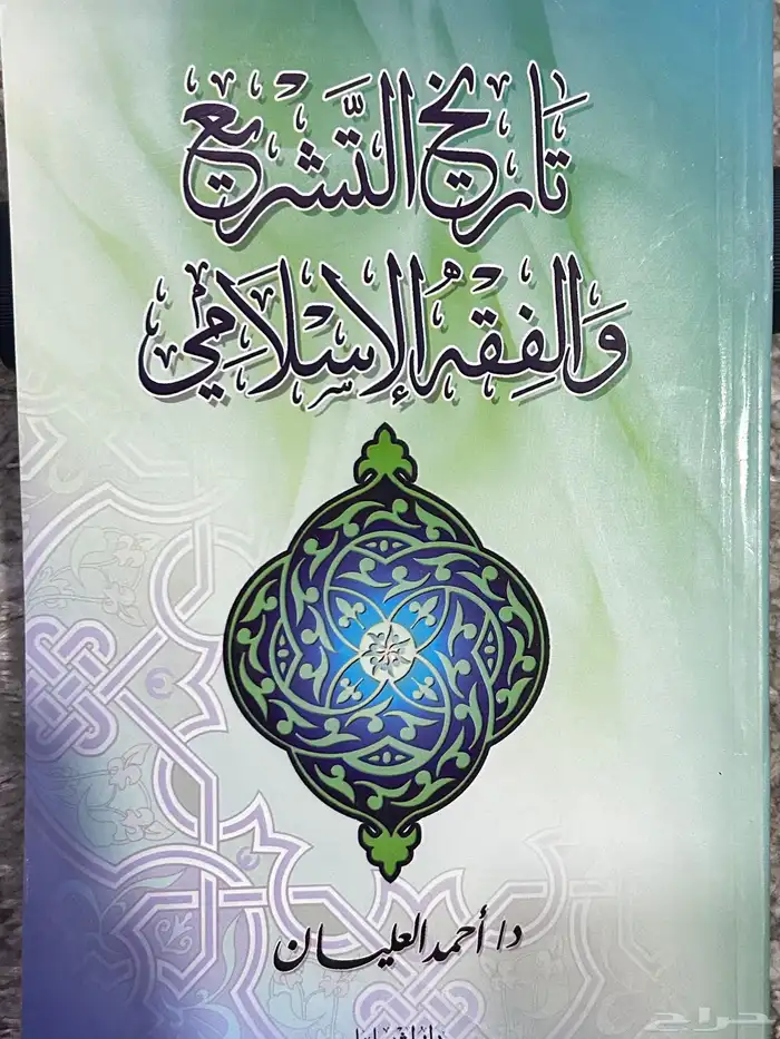 كتب جامعية قسم دراسات اسلامية ( الشريعة )  مستعمله 3