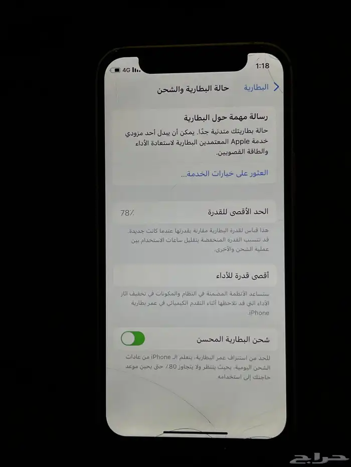 ايفون 3