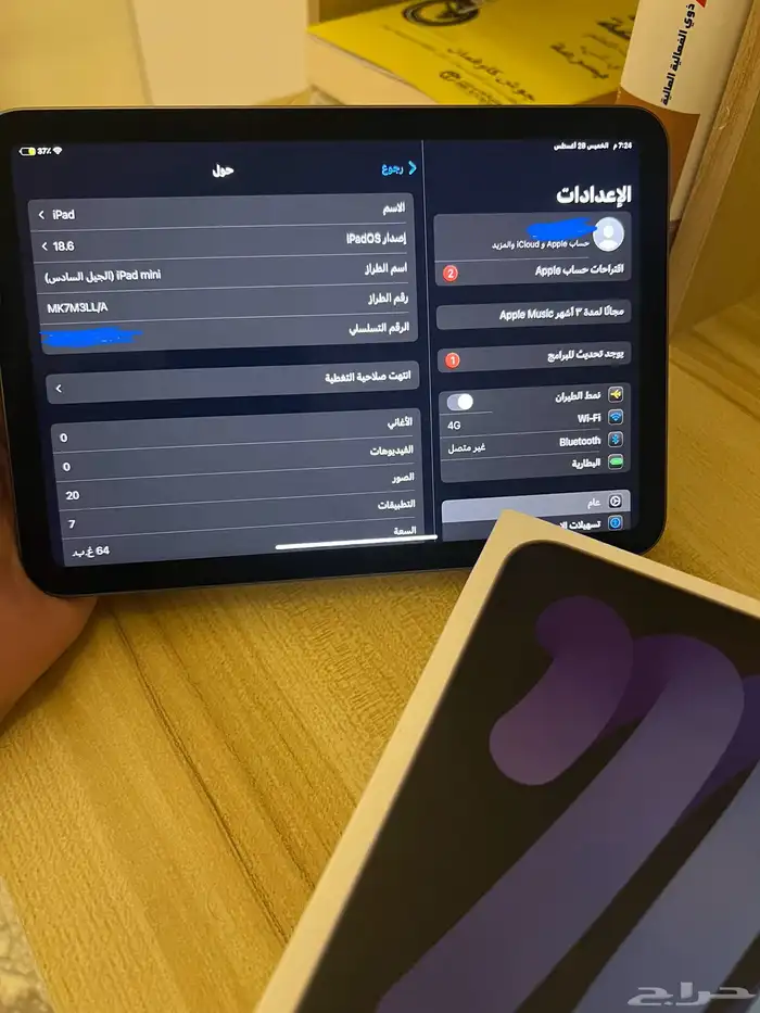 للبيع ايباد مني 6 نظيف جدا  اخو الجديد 3