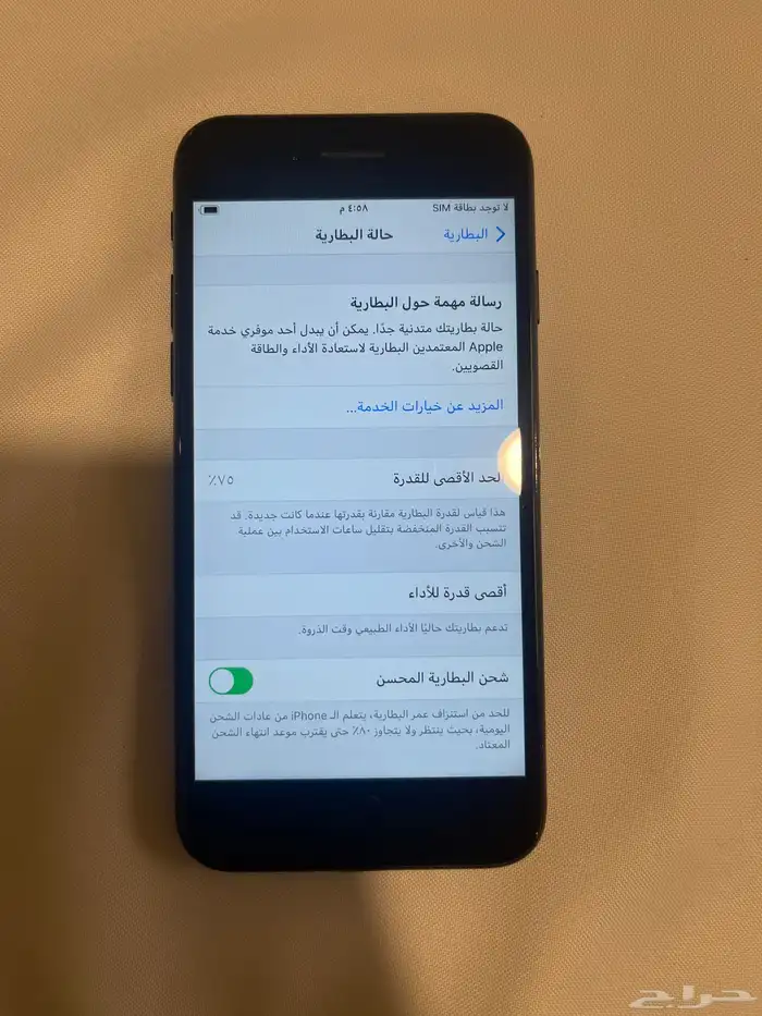 أيفون 8 للبيع 2