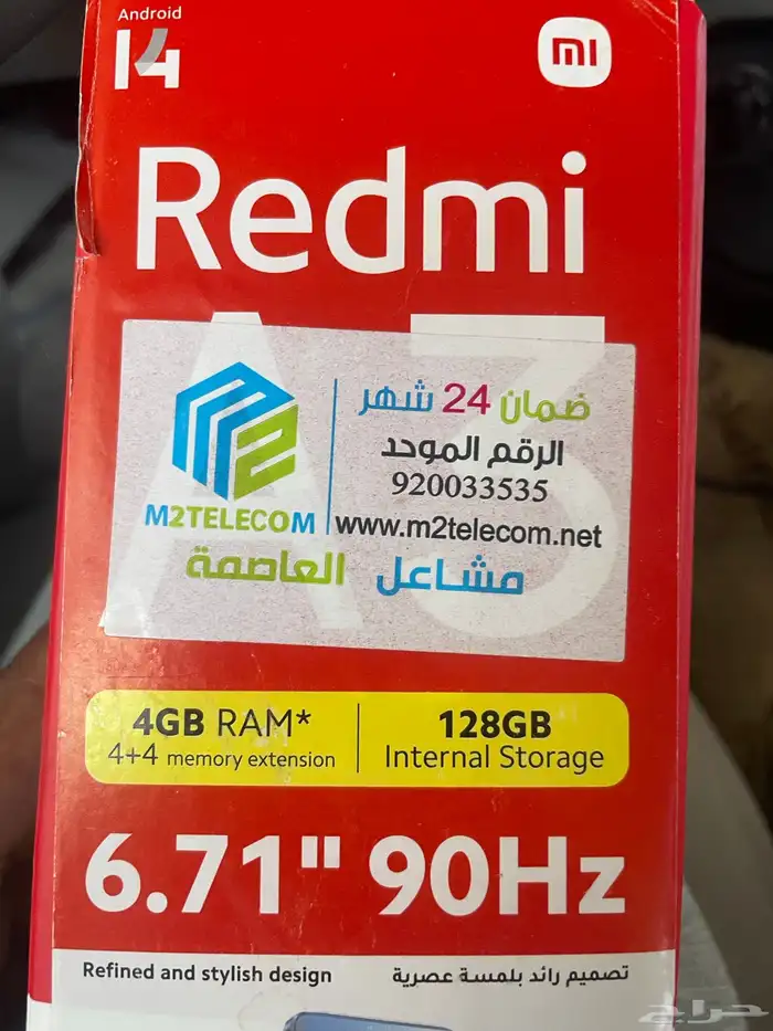 جوال ردمي اخو الجديد 0