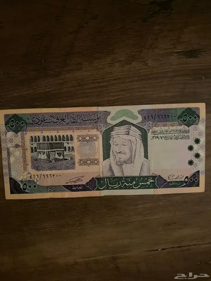 500ريال 0