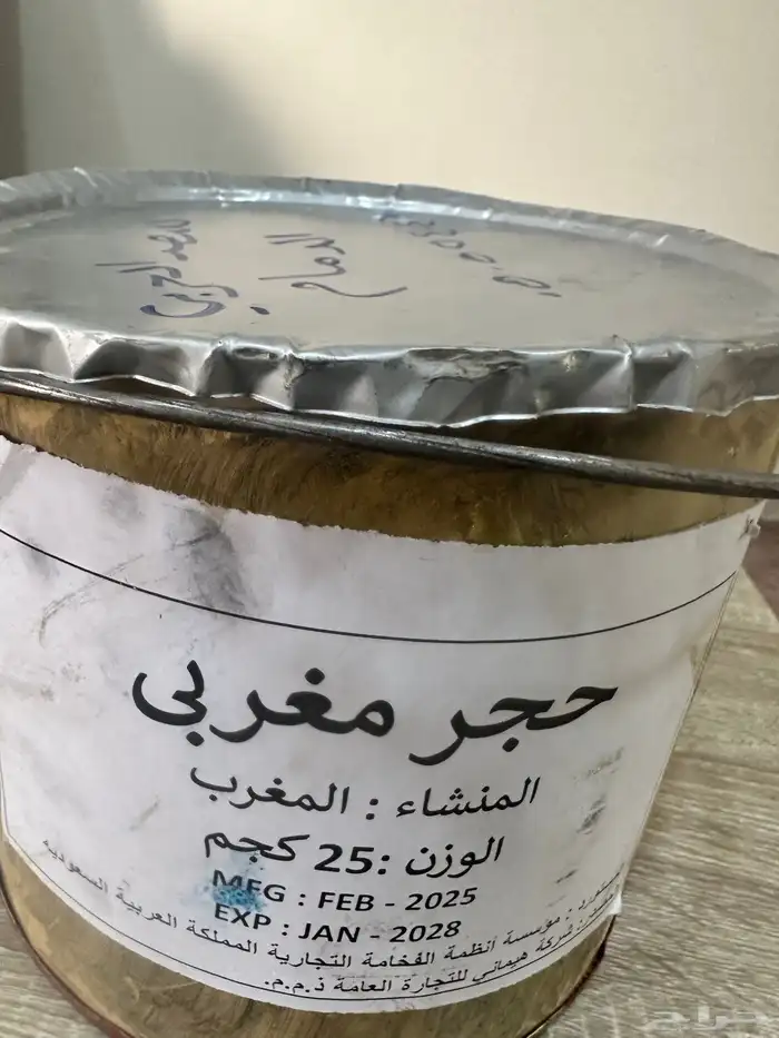 كحل اثمد مغربي 4