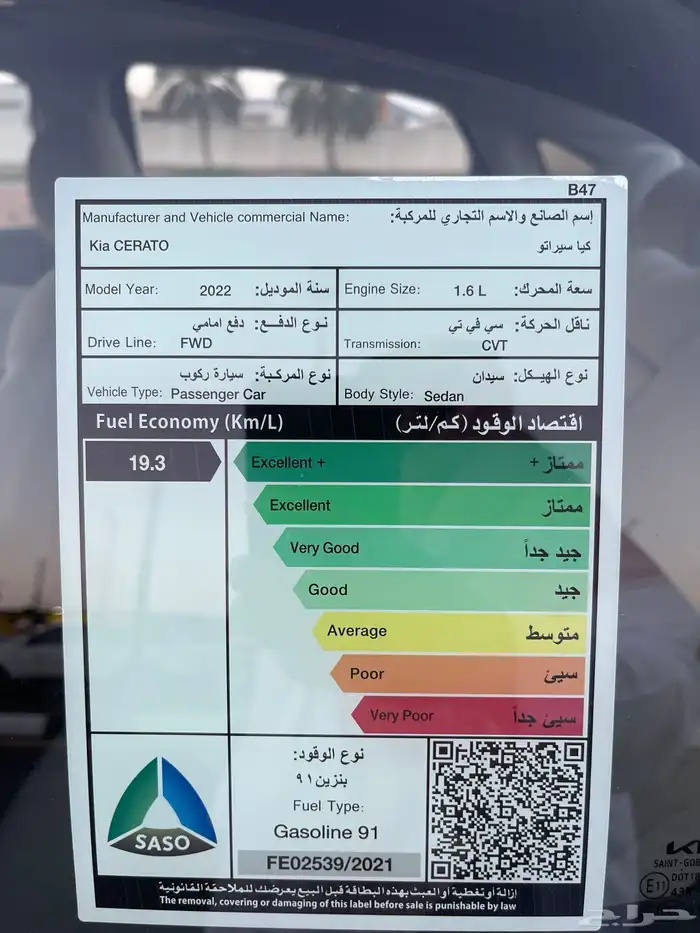كيا سيراتو فل كامل نظيفه 2