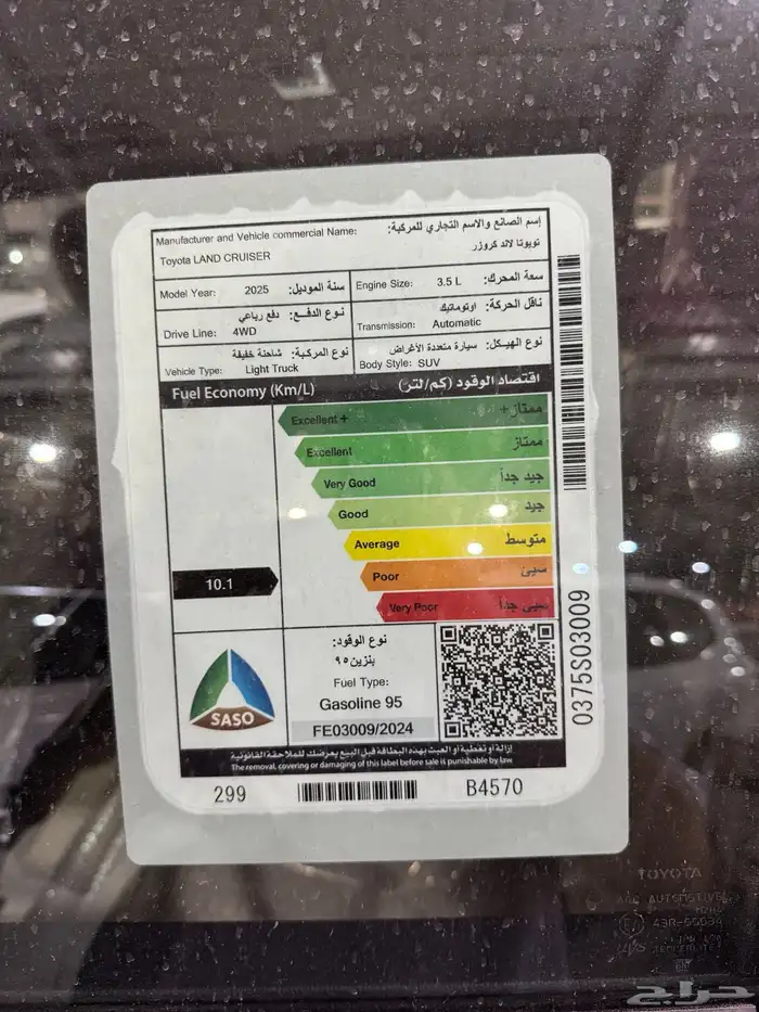 تويوتا لاندكروزر GXR3 بنزين 2025 13