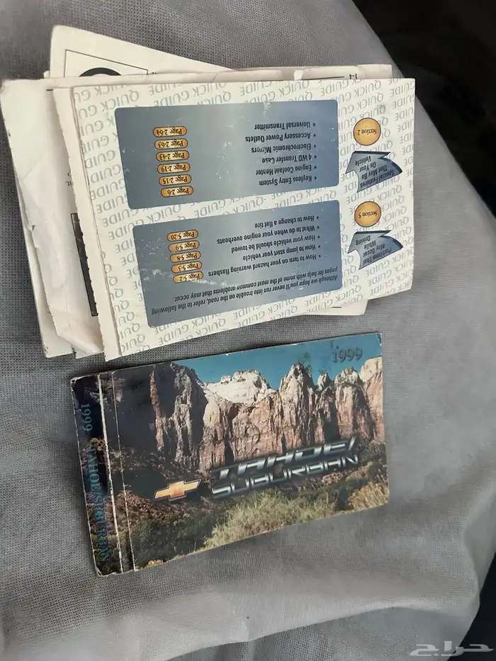 سوبربان 1999 9