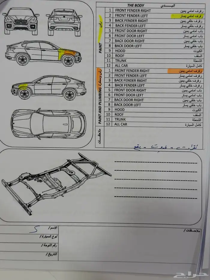 التيما2021 ستاندر 15