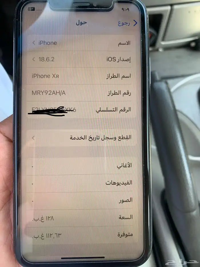 ايفون 13 برو و ايفون اكس ار 2