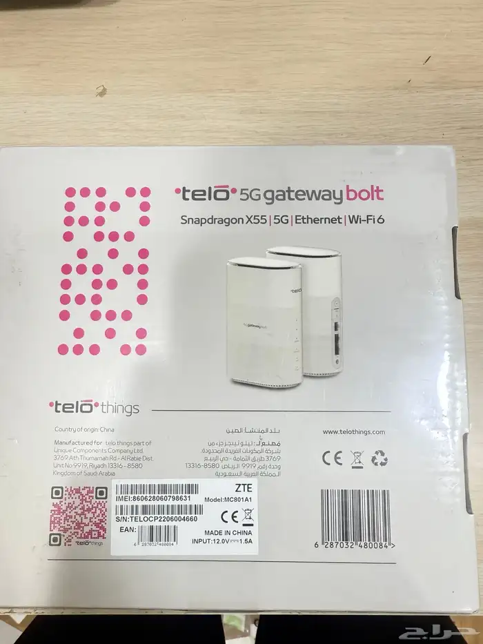 رواتر 5G 1