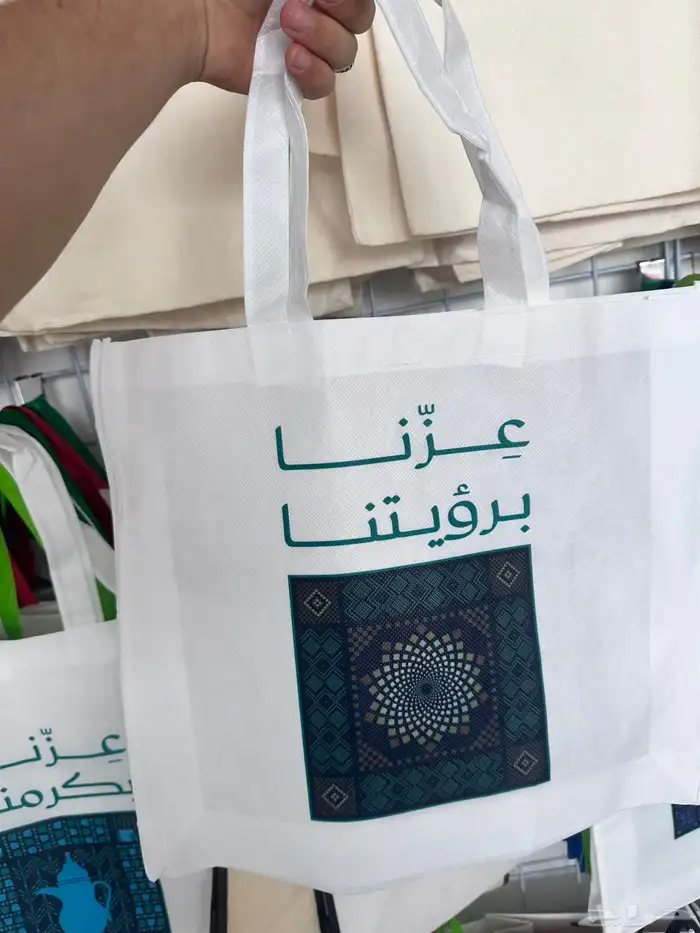 اليوم الوطني طباعة اكواب بشعار اليوم الوطني اكياس رول آب 2