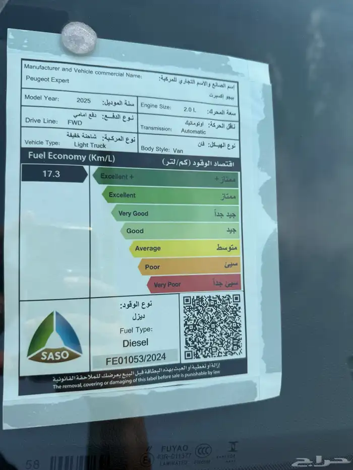 بيجو 2025 13