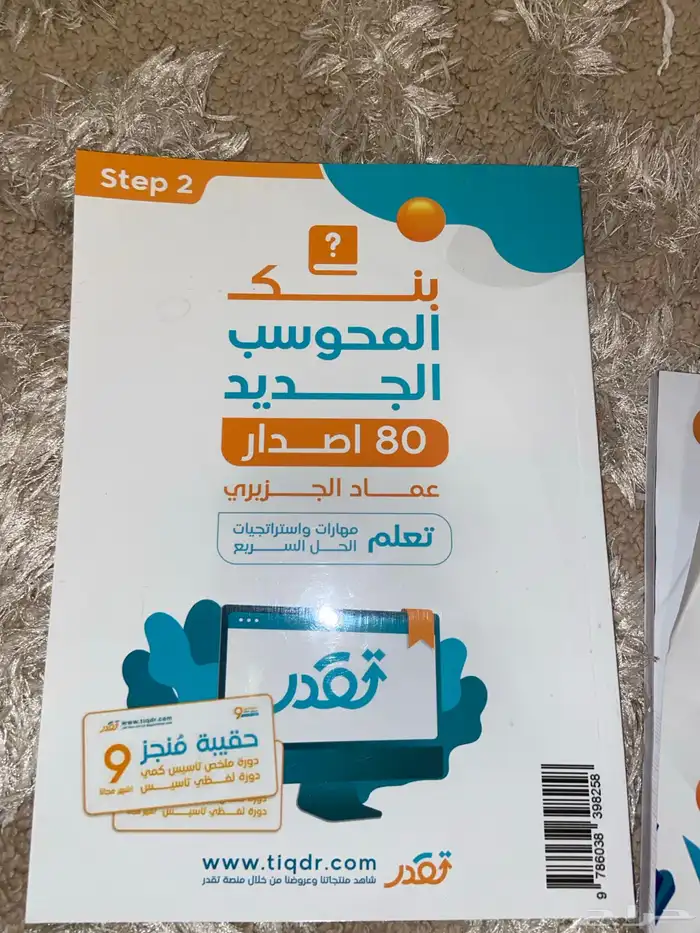 معاصر 9 جديد 1