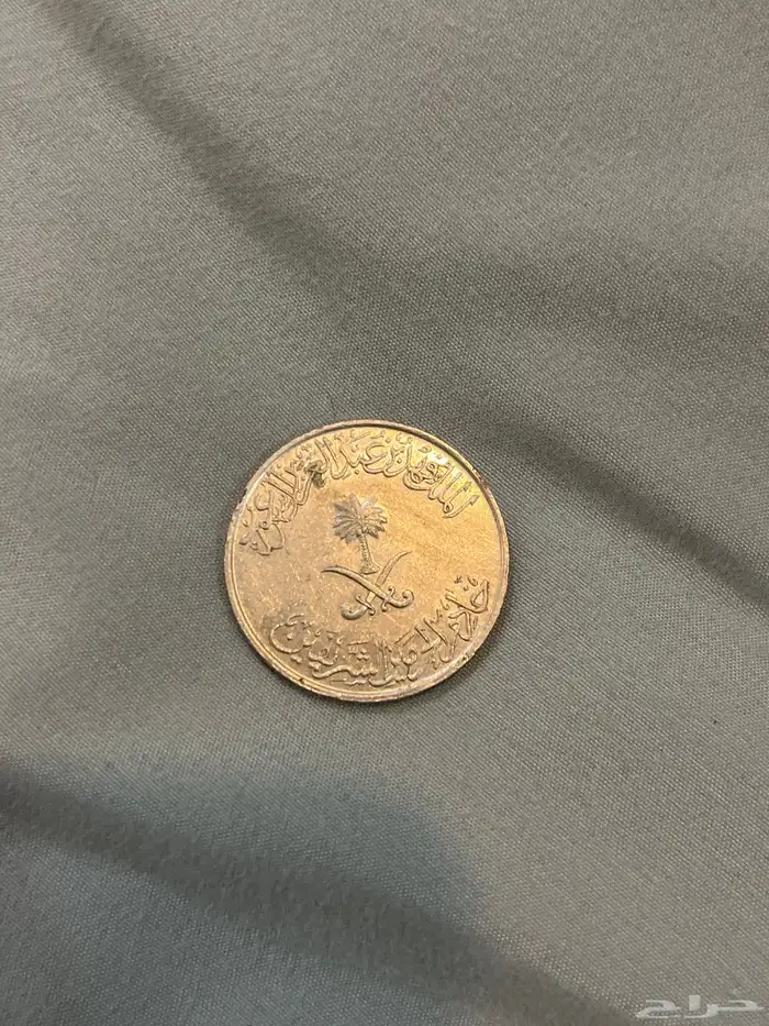 فلوس قديمة 0