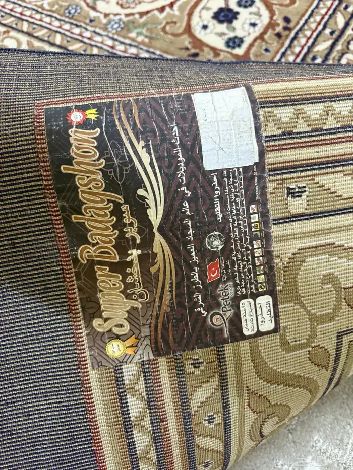 سجادة تركي 2