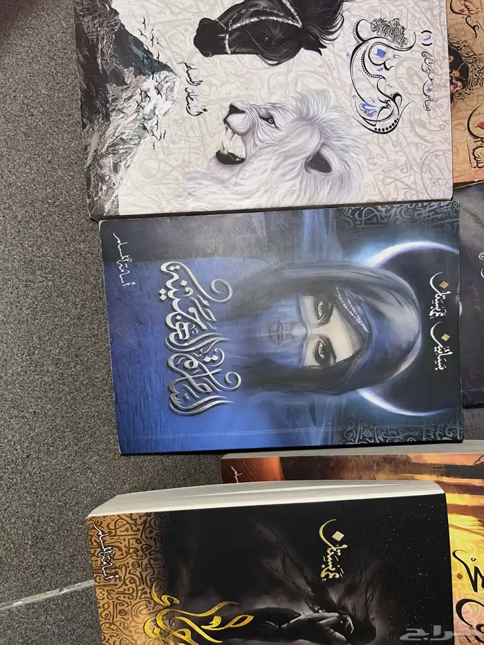 سلسلة كتب بساتين عربستان 1