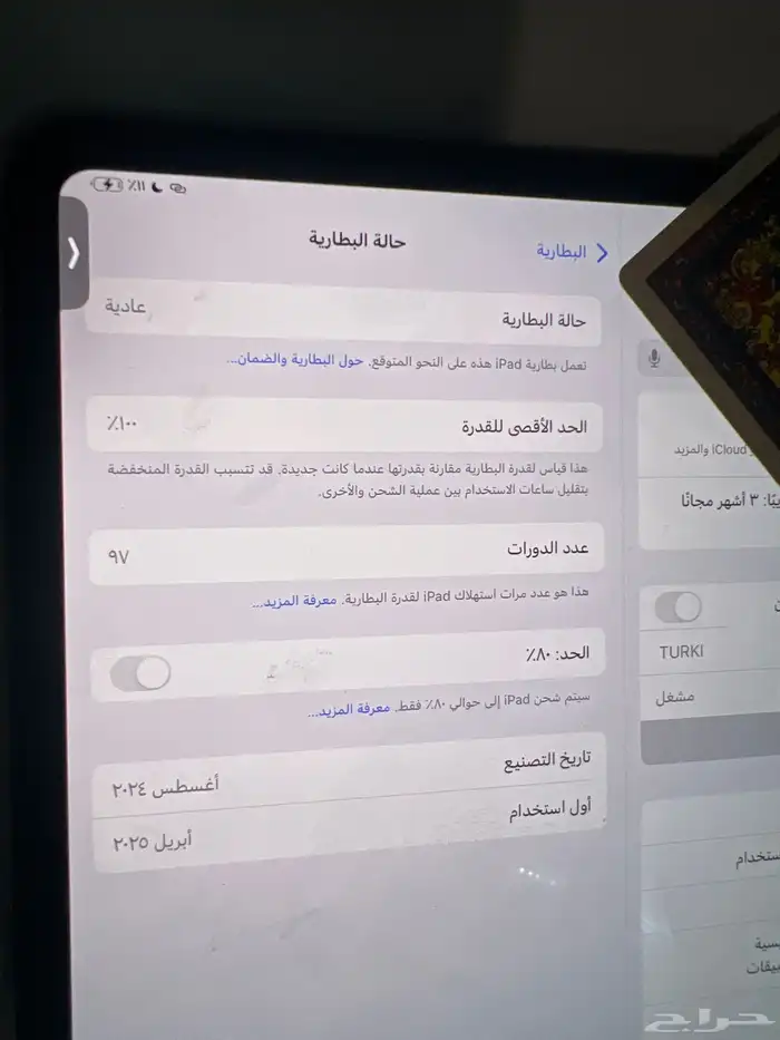 iPad Pro 11 بوصهM4 3