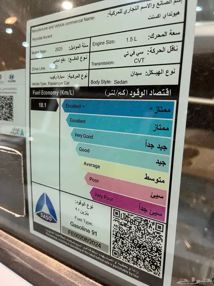 اكسنت سمارت 2025 نص فل عرض خاص ب 65500 شامل الضريبه 9
