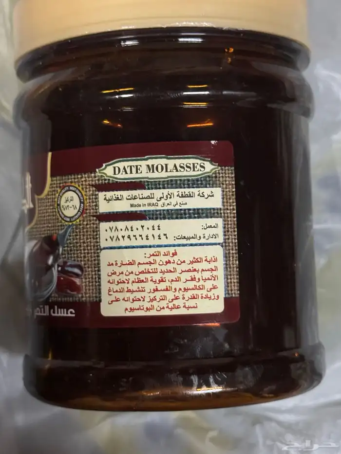 منتجات عراقيه 3