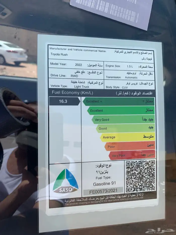 سلام عليكم اعرض لكم سياره للبيع نوع راش تويوتا 2022 4
