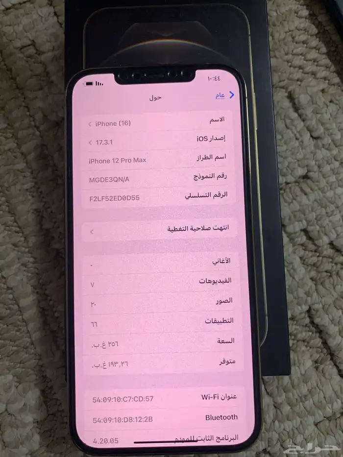 جوالات ايفون 5