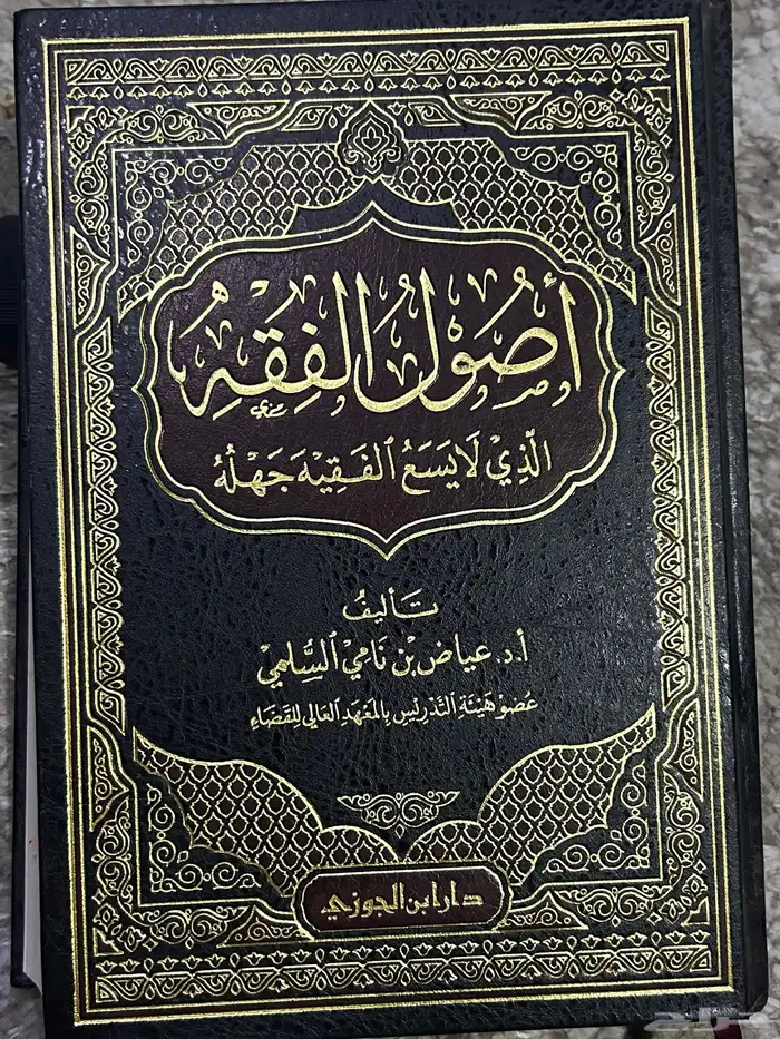 كتب جامعية قسم دراسات اسلامية ( الشريعة )  مستعمله 0