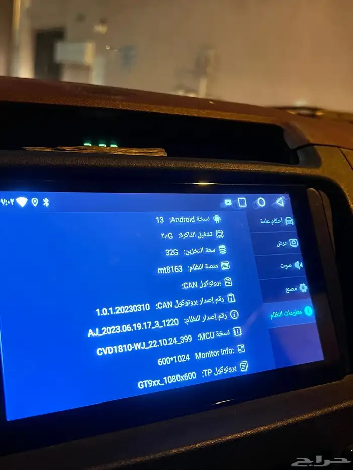 شاشه فيها يوتيوب وبلوتوث 5