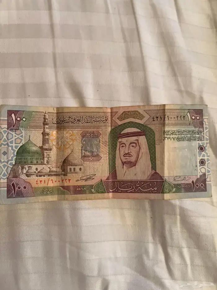 عملة 100 ريال الملك فهد 0
