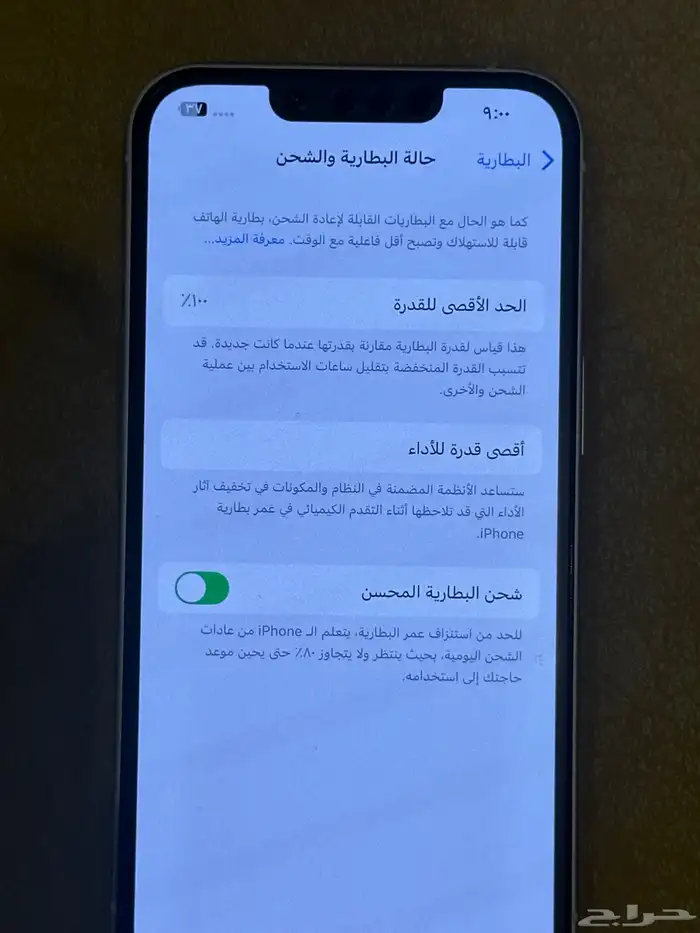 ايفون 13 العادي 128 مثل الجديد مافيه ولا حكه 11