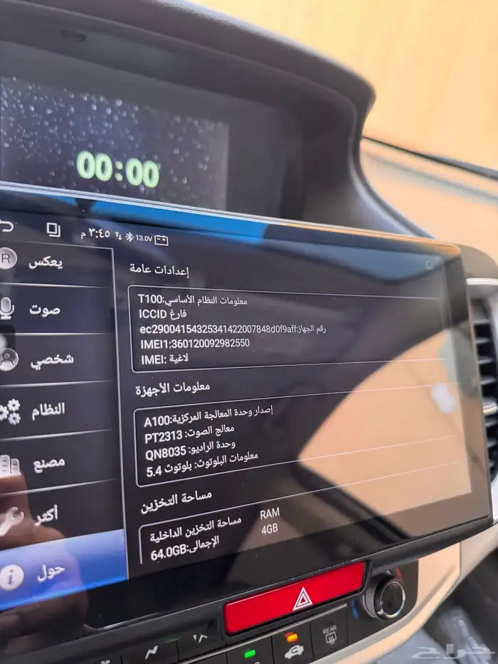 شاشه اكورد 2013 -2017 5