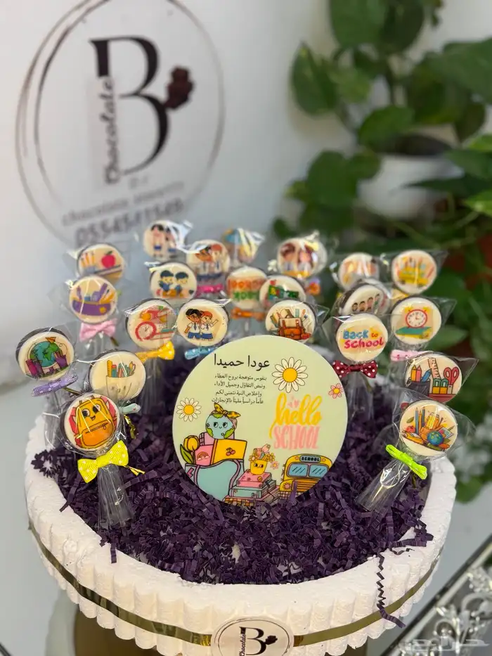 شوكلاتة توزيعات مدرسة وجميع المناسبات 7