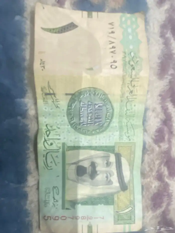 ريال الملك عبدالله بن عبدالعزيز ال سعود 0